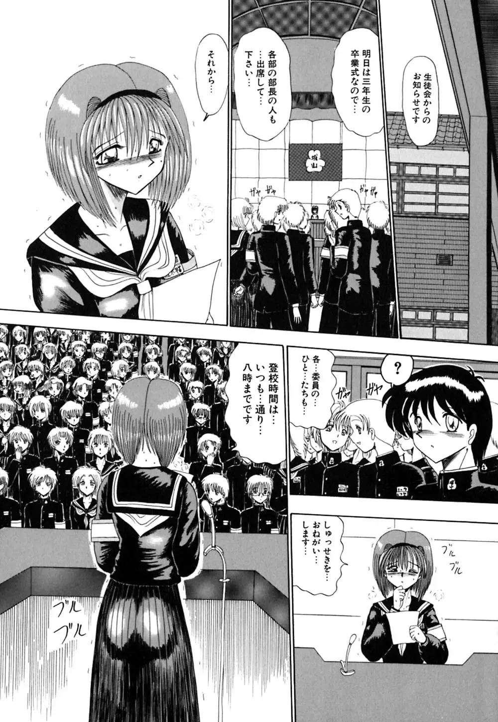 [Miyuma Subaru] Mazo no Yume wa Yoru Hiraku Fhentai - Page 11
