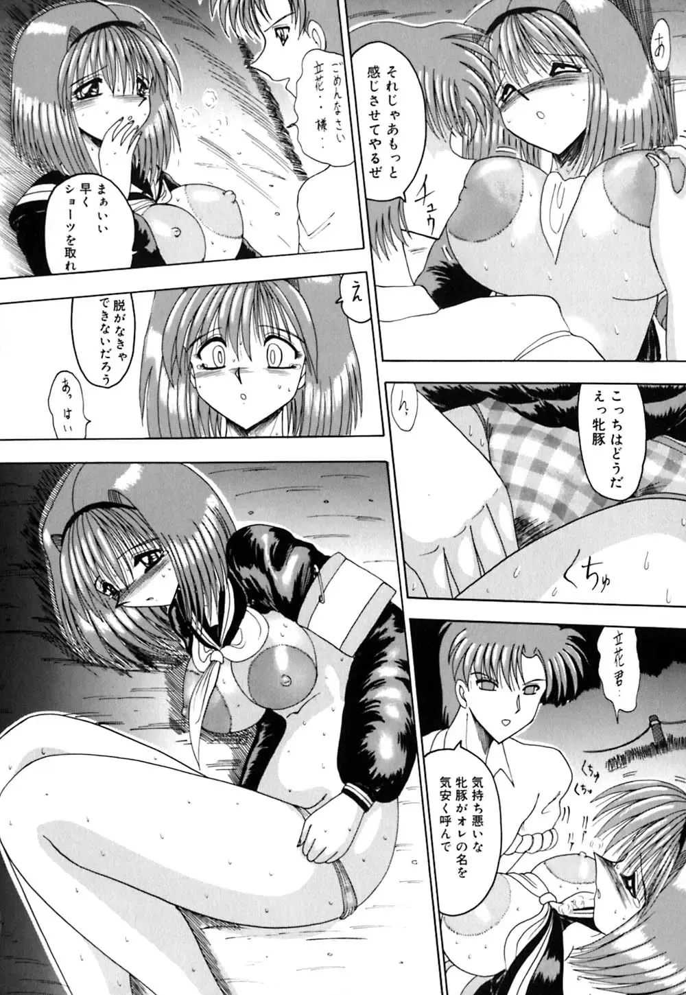 [Miyuma Subaru] Mazo no Yume wa Yoru Hiraku Fhentai - Page 113