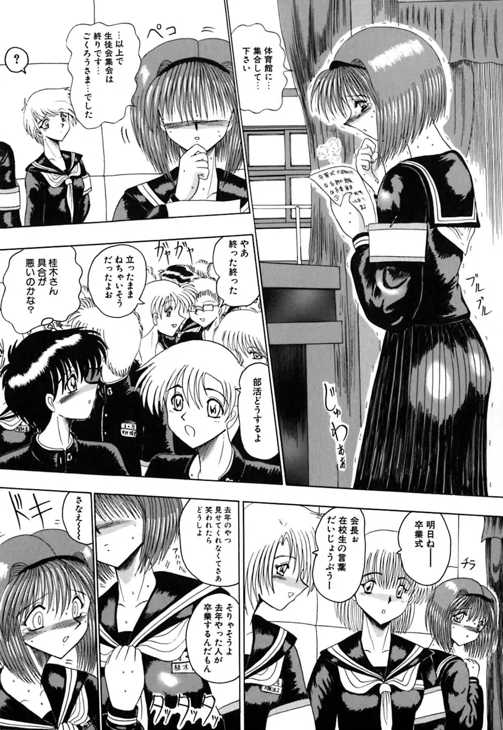 [Miyuma Subaru] Mazo no Yume wa Yoru Hiraku Fhentai - Page 12