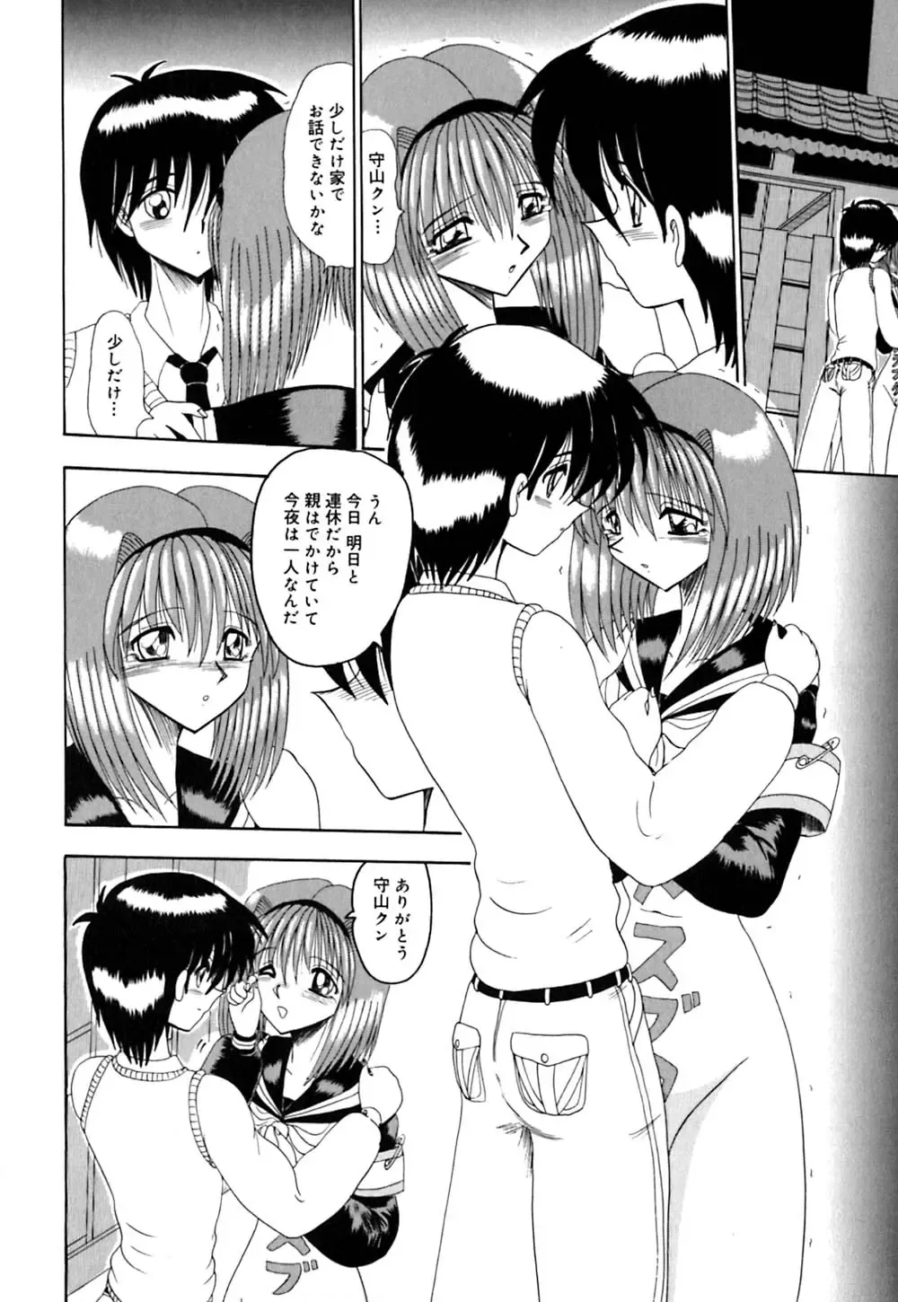 [Miyuma Subaru] Mazo no Yume wa Yoru Hiraku Fhentai - Page 125