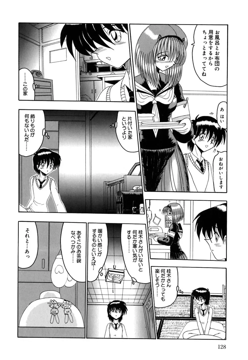 [Miyuma Subaru] Mazo no Yume wa Yoru Hiraku Fhentai - Page 129