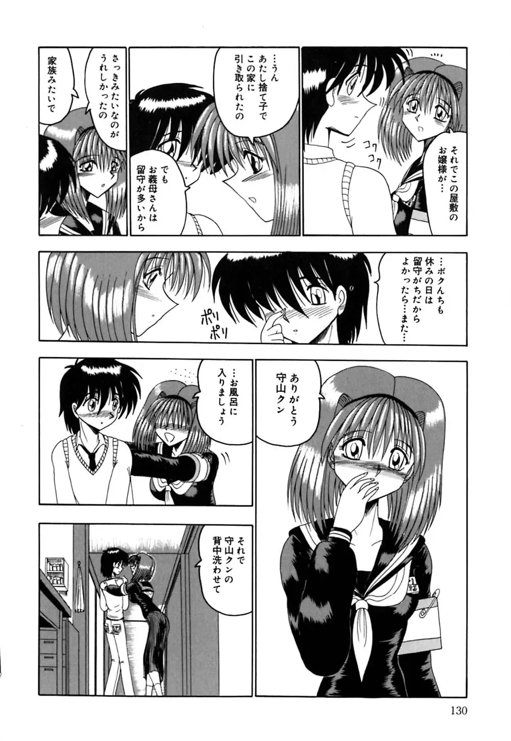 [Miyuma Subaru] Mazo no Yume wa Yoru Hiraku Fhentai - Page 131