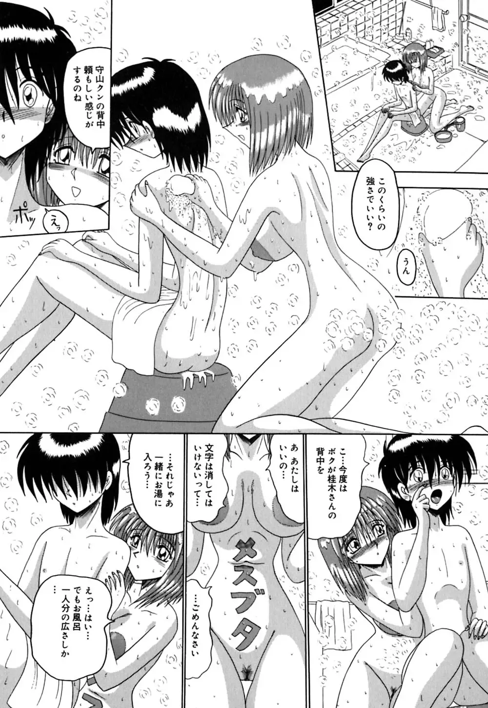 [Miyuma Subaru] Mazo no Yume wa Yoru Hiraku Fhentai - Page 132