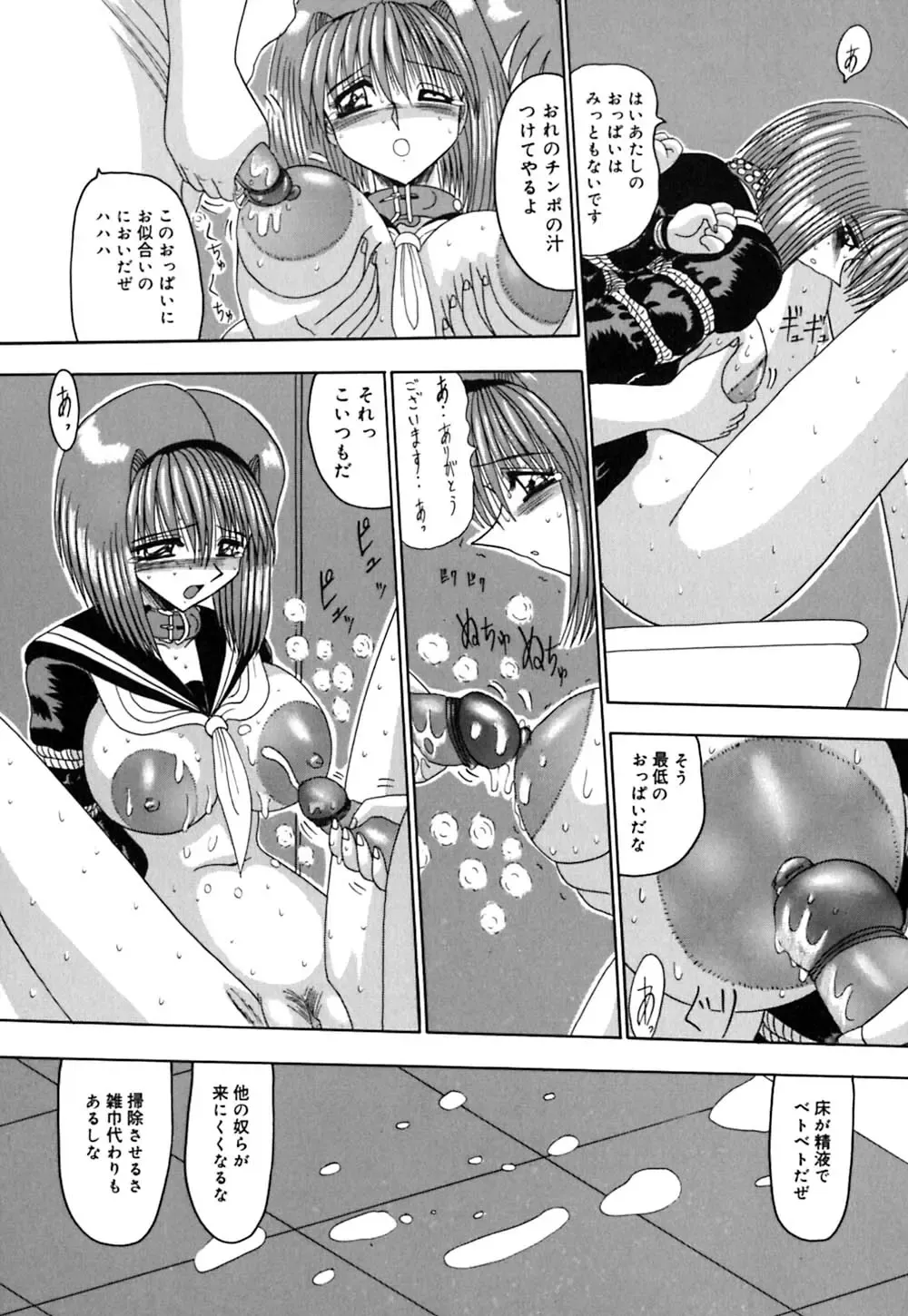 [Miyuma Subaru] Mazo no Yume wa Yoru Hiraku Fhentai - Page 143