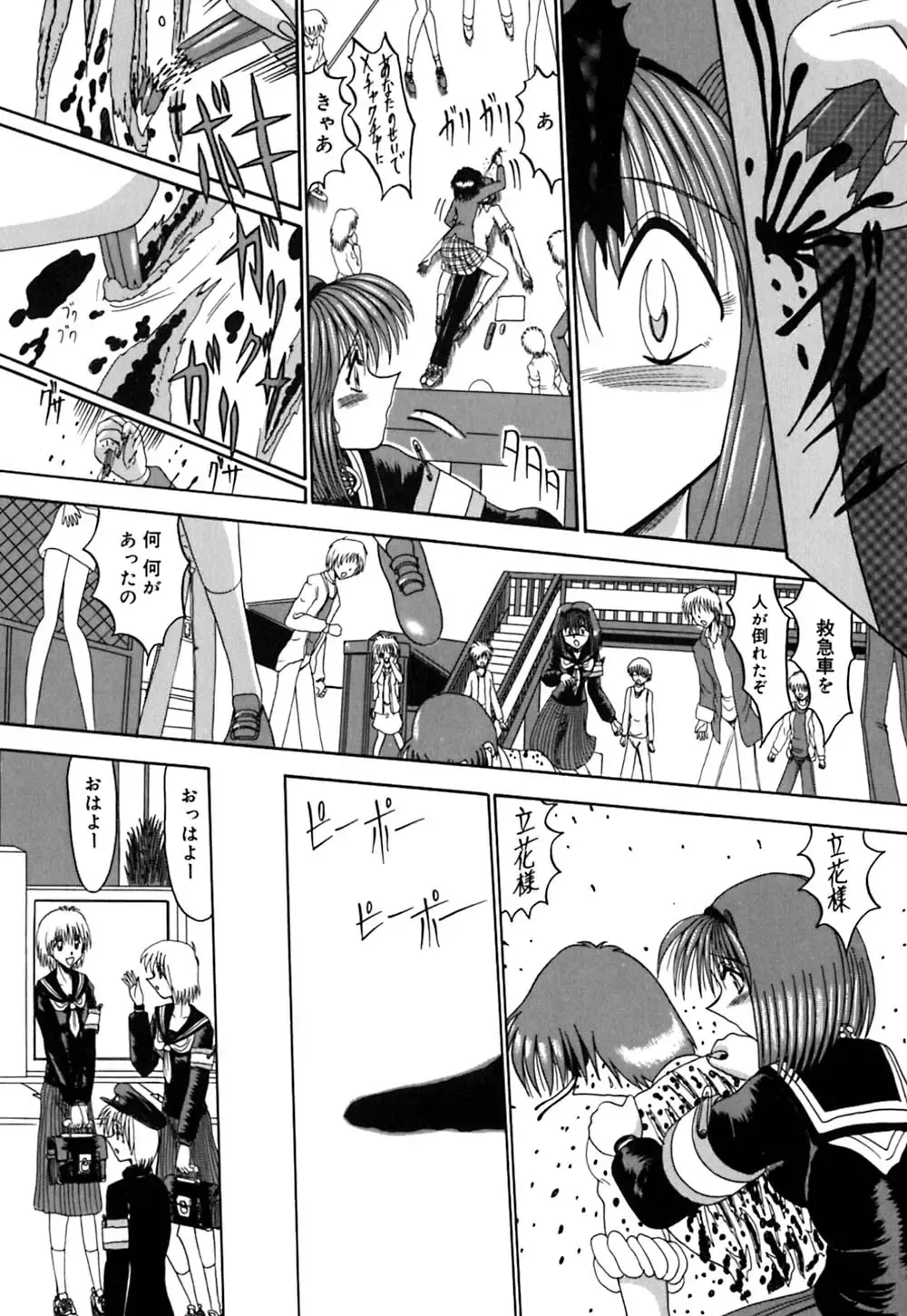 [Miyuma Subaru] Mazo no Yume wa Yoru Hiraku Fhentai - Page 155