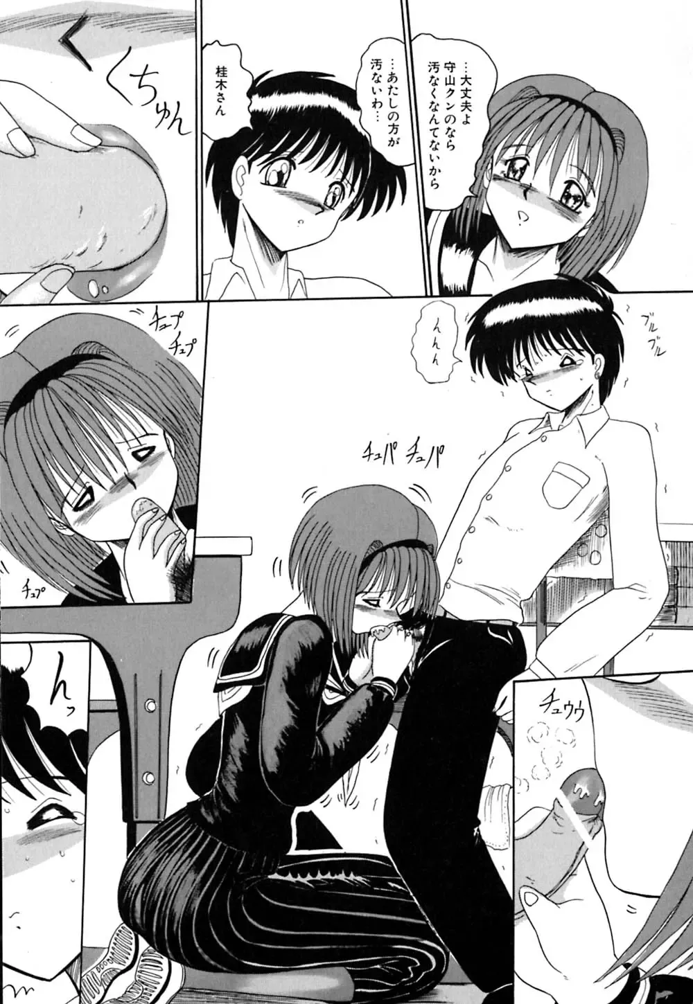 [Miyuma Subaru] Mazo no Yume wa Yoru Hiraku Fhentai - Page 36