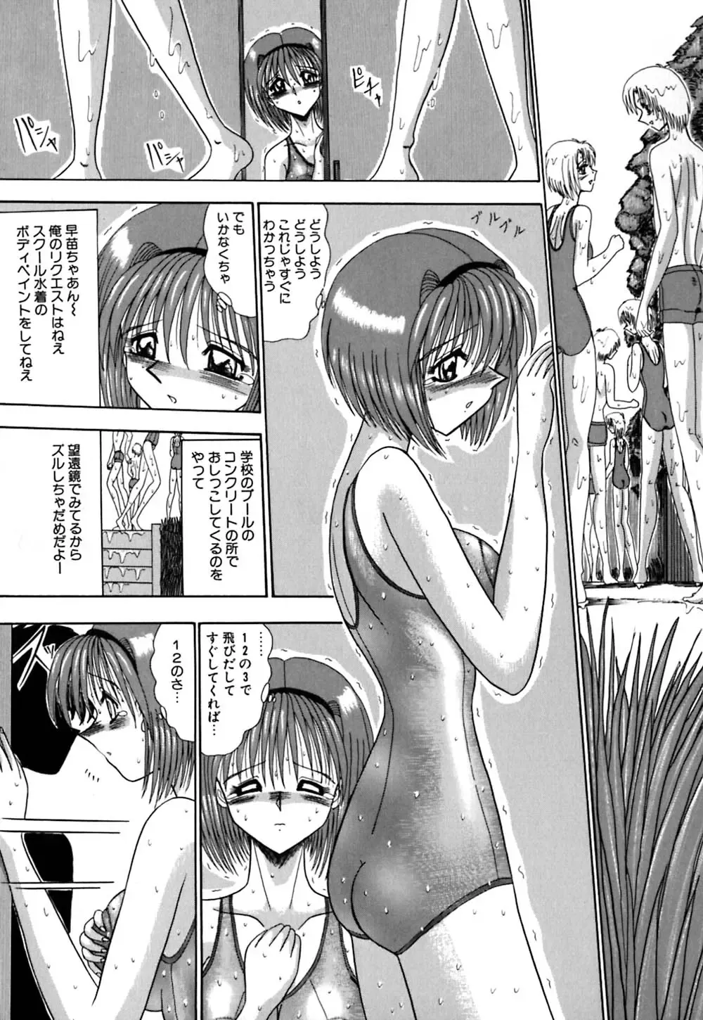 [Miyuma Subaru] Mazo no Yume wa Yoru Hiraku Fhentai - Page 52