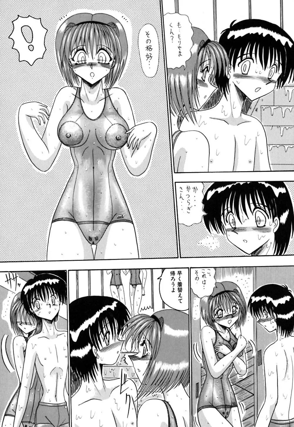 [Miyuma Subaru] Mazo no Yume wa Yoru Hiraku Fhentai - Page 53