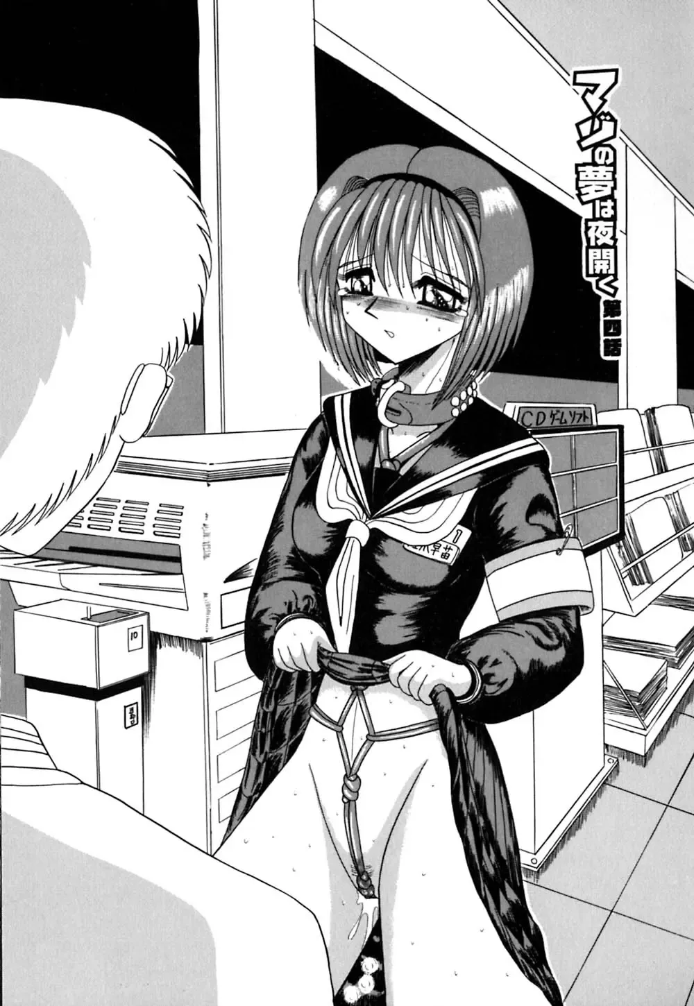 [Miyuma Subaru] Mazo no Yume wa Yoru Hiraku Fhentai - Page 60