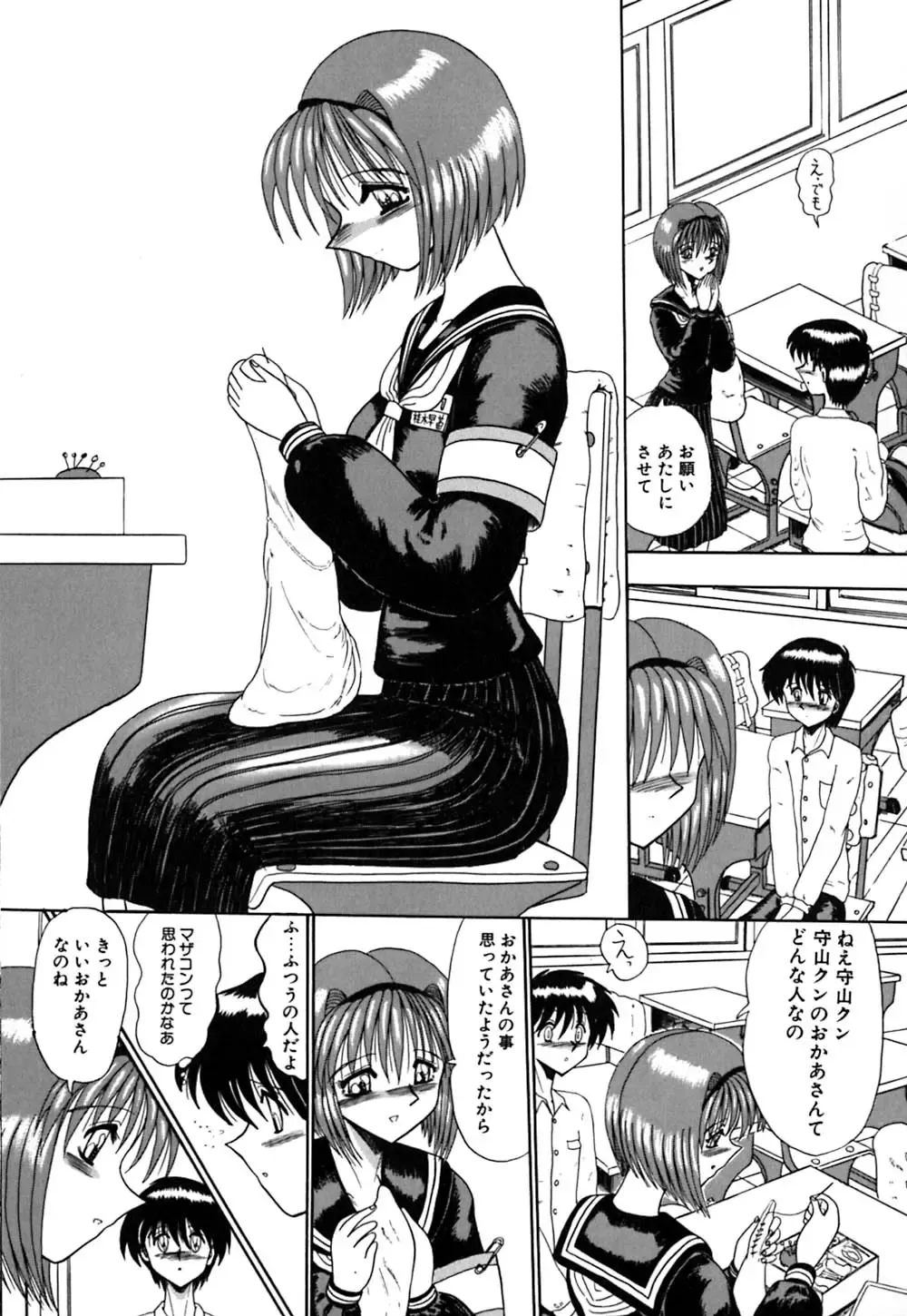 [Miyuma Subaru] Mazo no Yume wa Yoru Hiraku Fhentai - Page 64