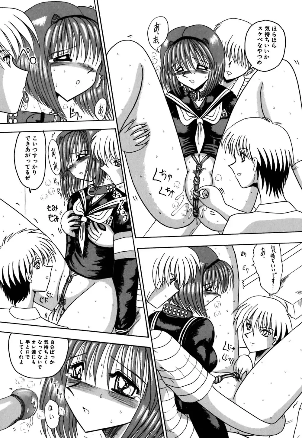 [Miyuma Subaru] Mazo no Yume wa Yoru Hiraku Fhentai - Page 71