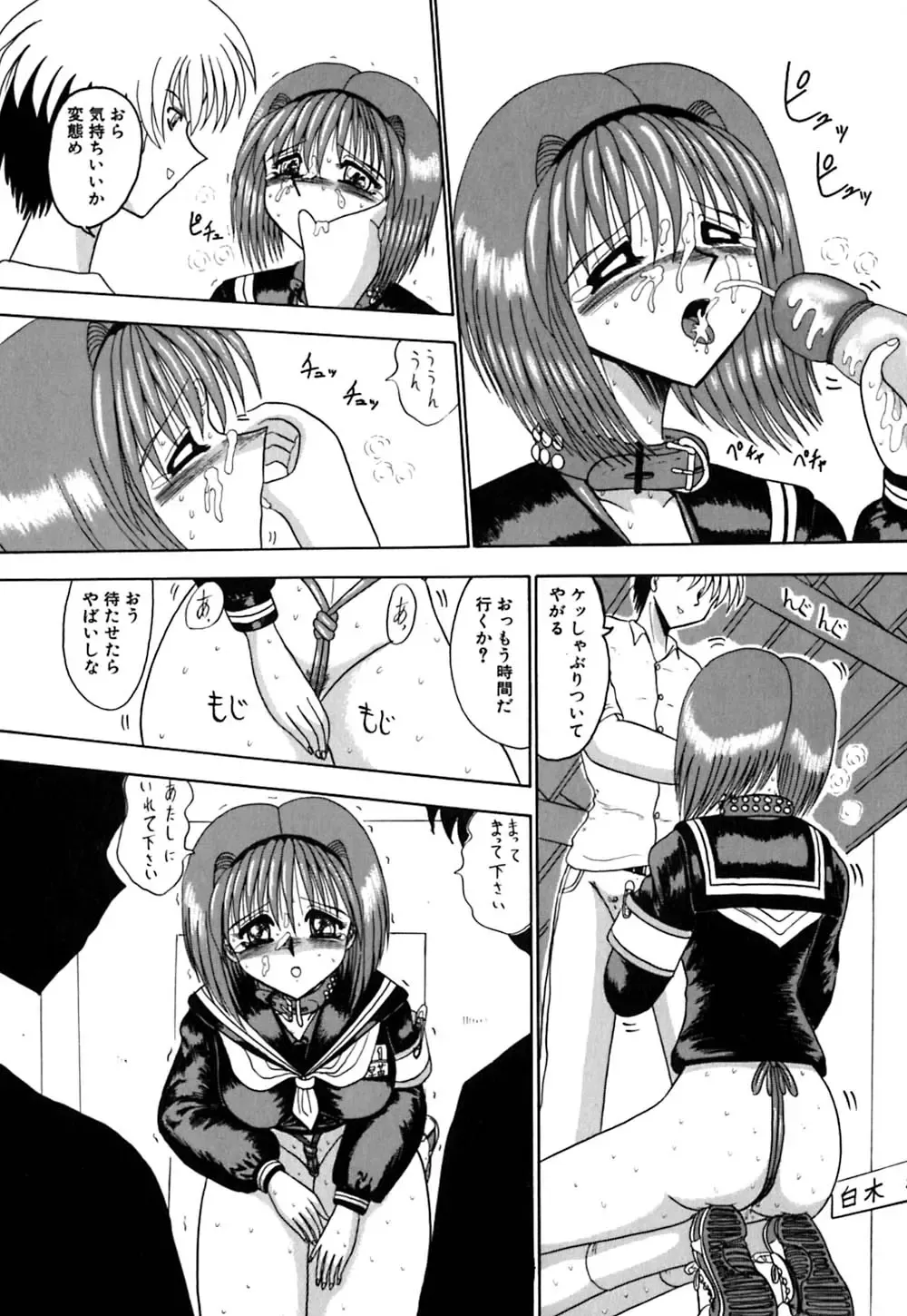 [Miyuma Subaru] Mazo no Yume wa Yoru Hiraku Fhentai - Page 73