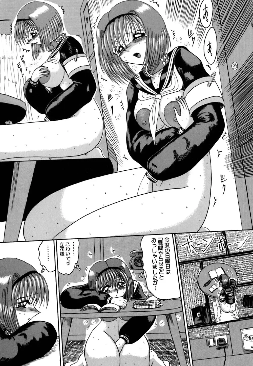 [Miyuma Subaru] Mazo no Yume wa Yoru Hiraku Fhentai - Page 79