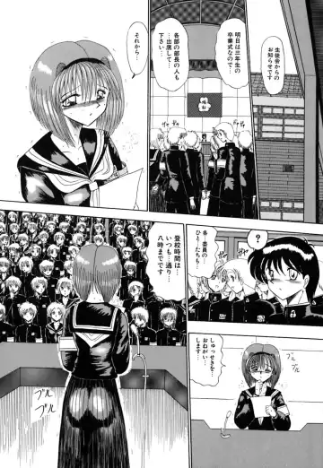 [Miyuma Subaru] Mazo no Yume wa Yoru Hiraku Fhentai - Page 11