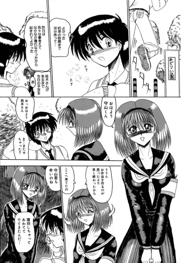 [Miyuma Subaru] Mazo no Yume wa Yoru Hiraku Fhentai - Page 118