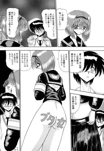 [Miyuma Subaru] Mazo no Yume wa Yoru Hiraku Fhentai - Page 122