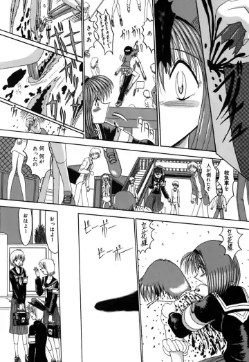 [Miyuma Subaru] Mazo no Yume wa Yoru Hiraku Fhentai - Page 155