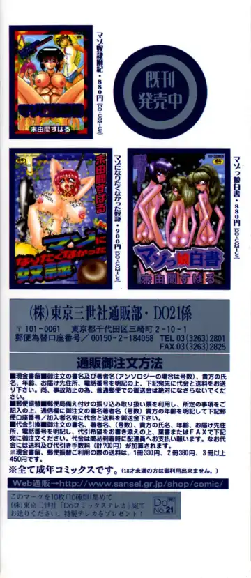 [Miyuma Subaru] Mazo no Yume wa Yoru Hiraku Fhentai - Page 170