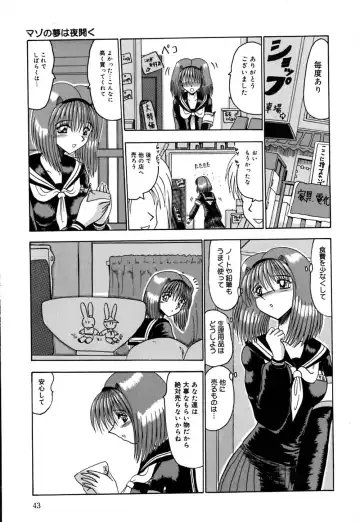 [Miyuma Subaru] Mazo no Yume wa Yoru Hiraku Fhentai - Page 44