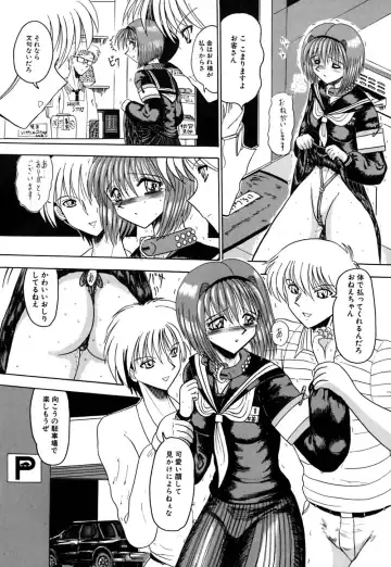 [Miyuma Subaru] Mazo no Yume wa Yoru Hiraku Fhentai - Page 69