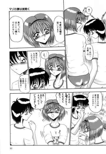 [Miyuma Subaru] Mazo no Yume wa Yoru Hiraku Fhentai - Page 82