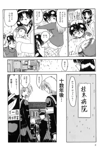 [Miyuma Subaru] Mazo no Yume wa Yoru Hiraku Fhentai - Page 9