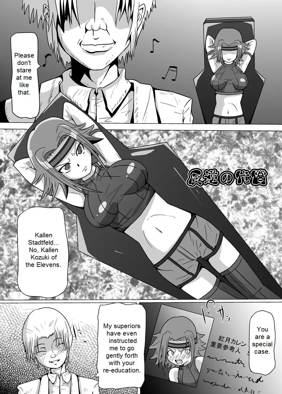 Hangyaku no Daishou | Reparations of the Rebellion Fhentai - Page 3