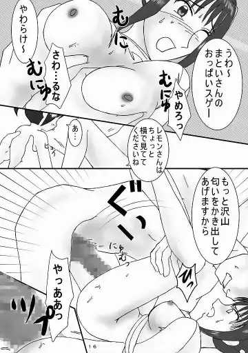 [Rei] Jump Tales 7 Tokujou! Edomae Shimaijou Fhentai - Page 16