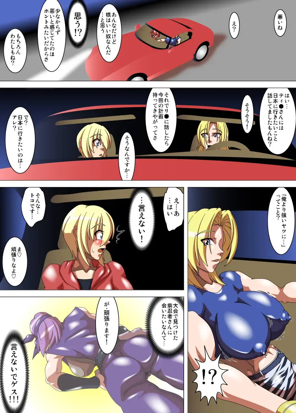 [Akimoto Youichi] Oneesan Hunt #F Fhentai - Page 8