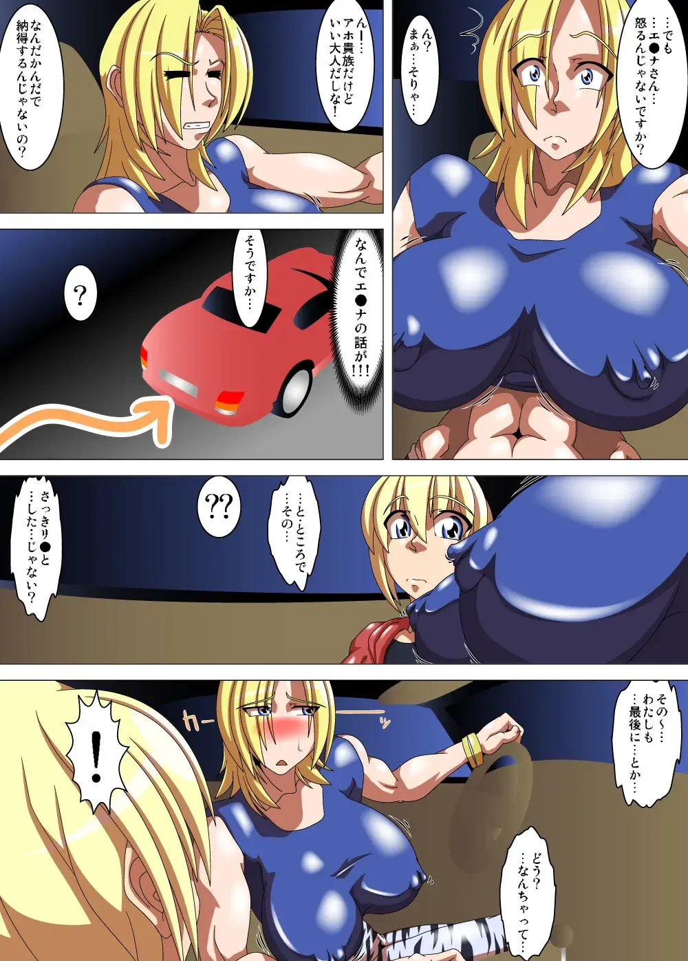 [Akimoto Youichi] Oneesan Hunt #F Fhentai - Page 9