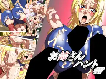 [Akimoto Youichi] Oneesan Hunt #F - Fhentai