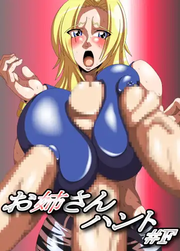 [Akimoto Youichi] Oneesan Hunt #F Fhentai - Page 4