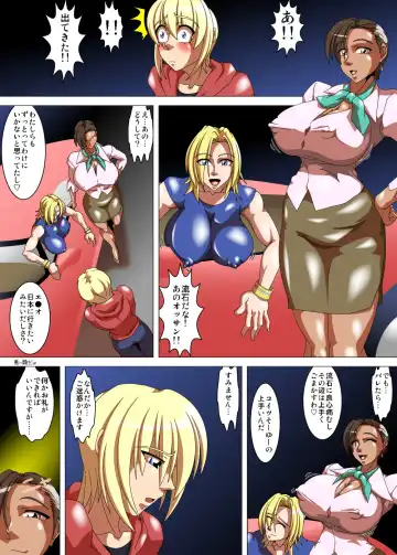 [Akimoto Youichi] Oneesan Hunt #F Fhentai - Page 5