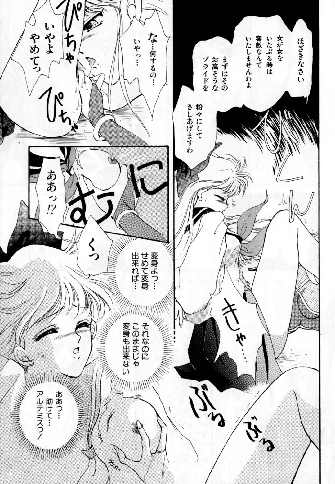 Lunatic Party 2 Fhentai.net - Page 146