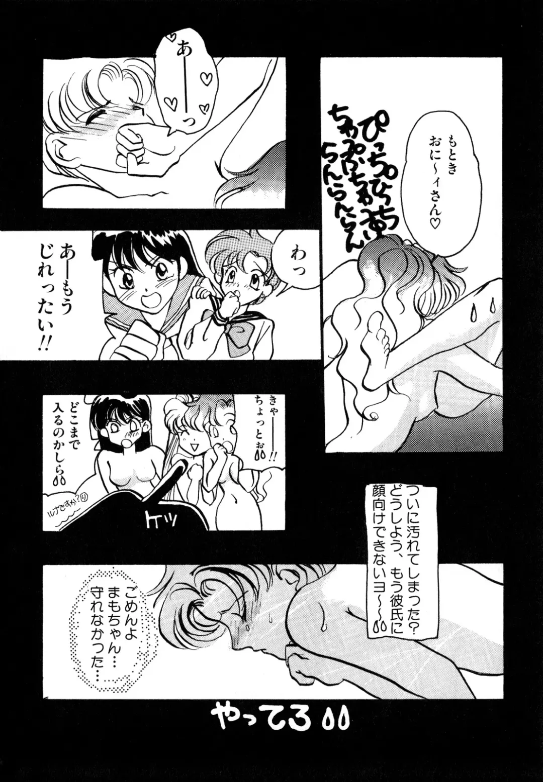 Lunatic Party 2 Fhentai.net - Page 23