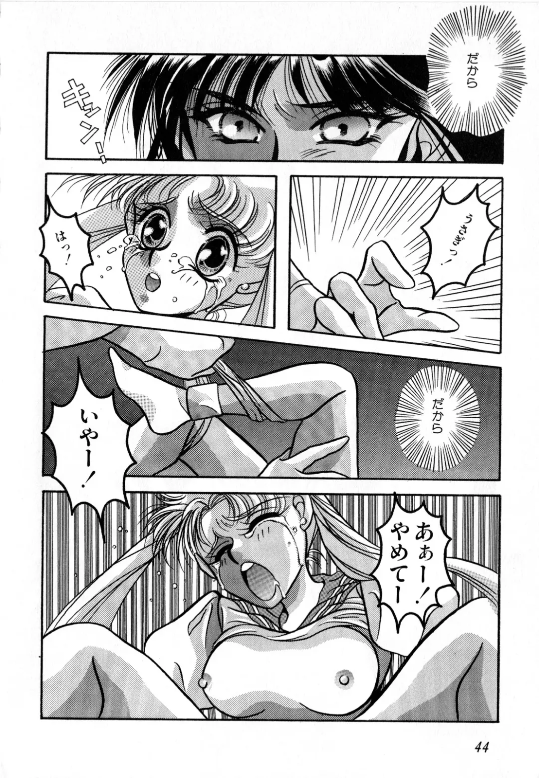 Lunatic Party 2 Fhentai.net - Page 45