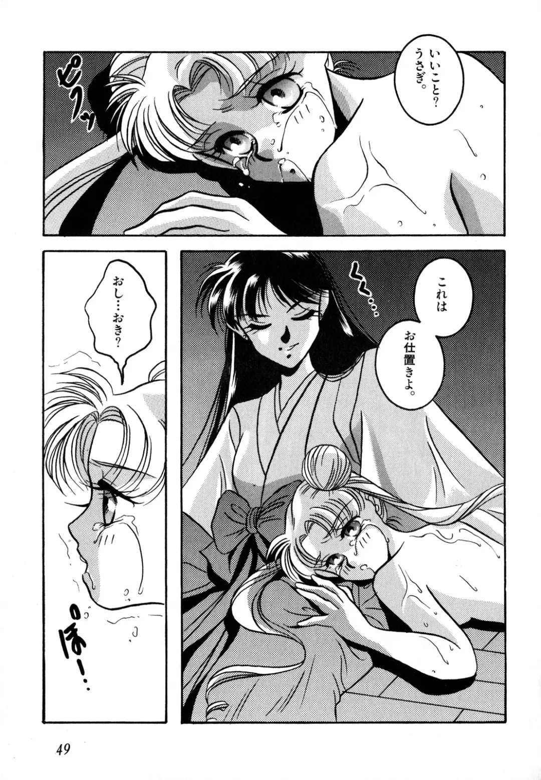 Lunatic Party 2 Fhentai.net - Page 50