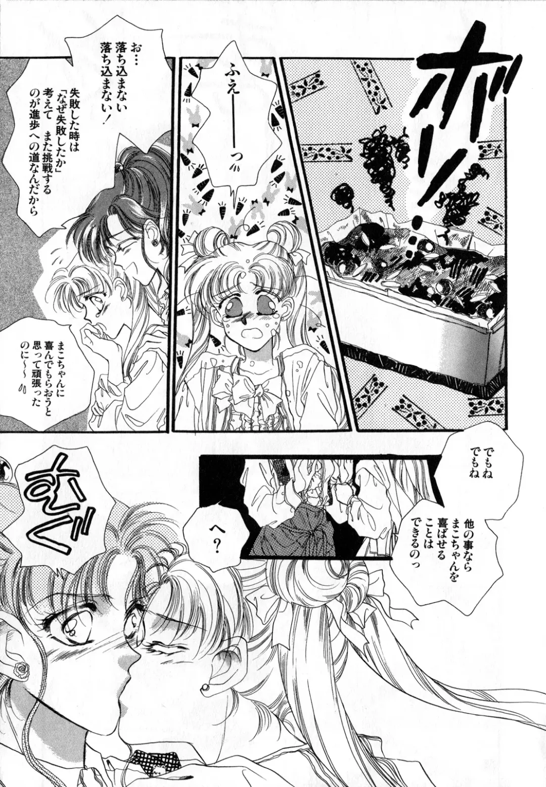 Lunatic Party 2 Fhentai.net - Page 6