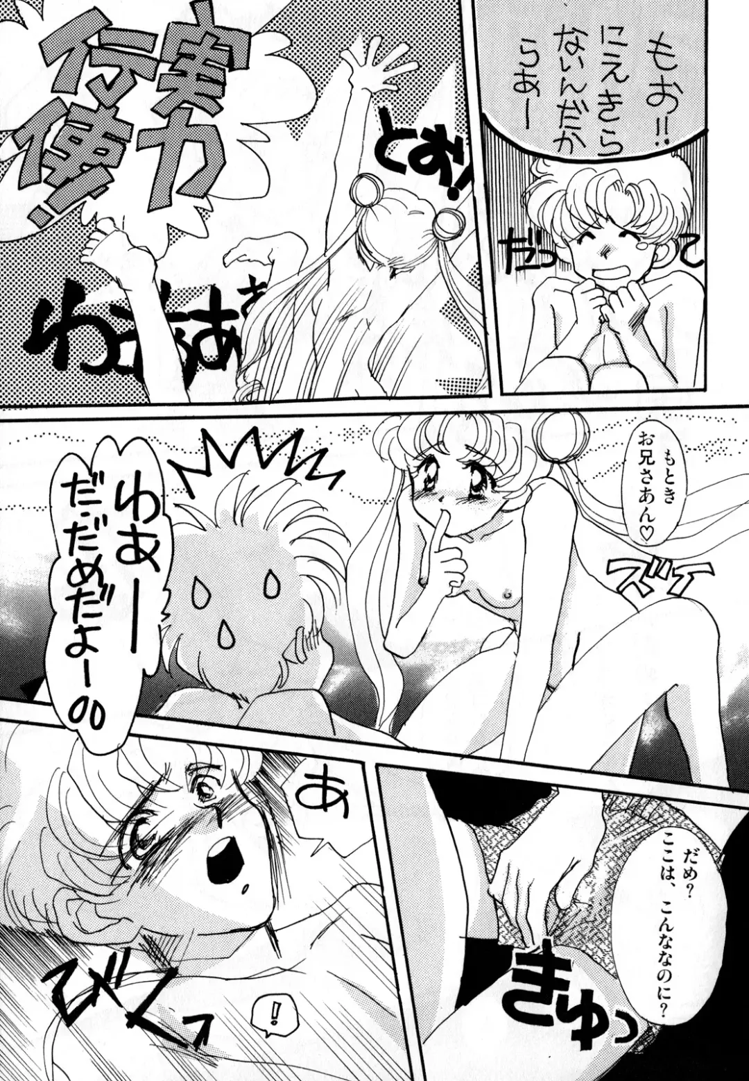 Lunatic Party 2 Fhentai.net - Page 70