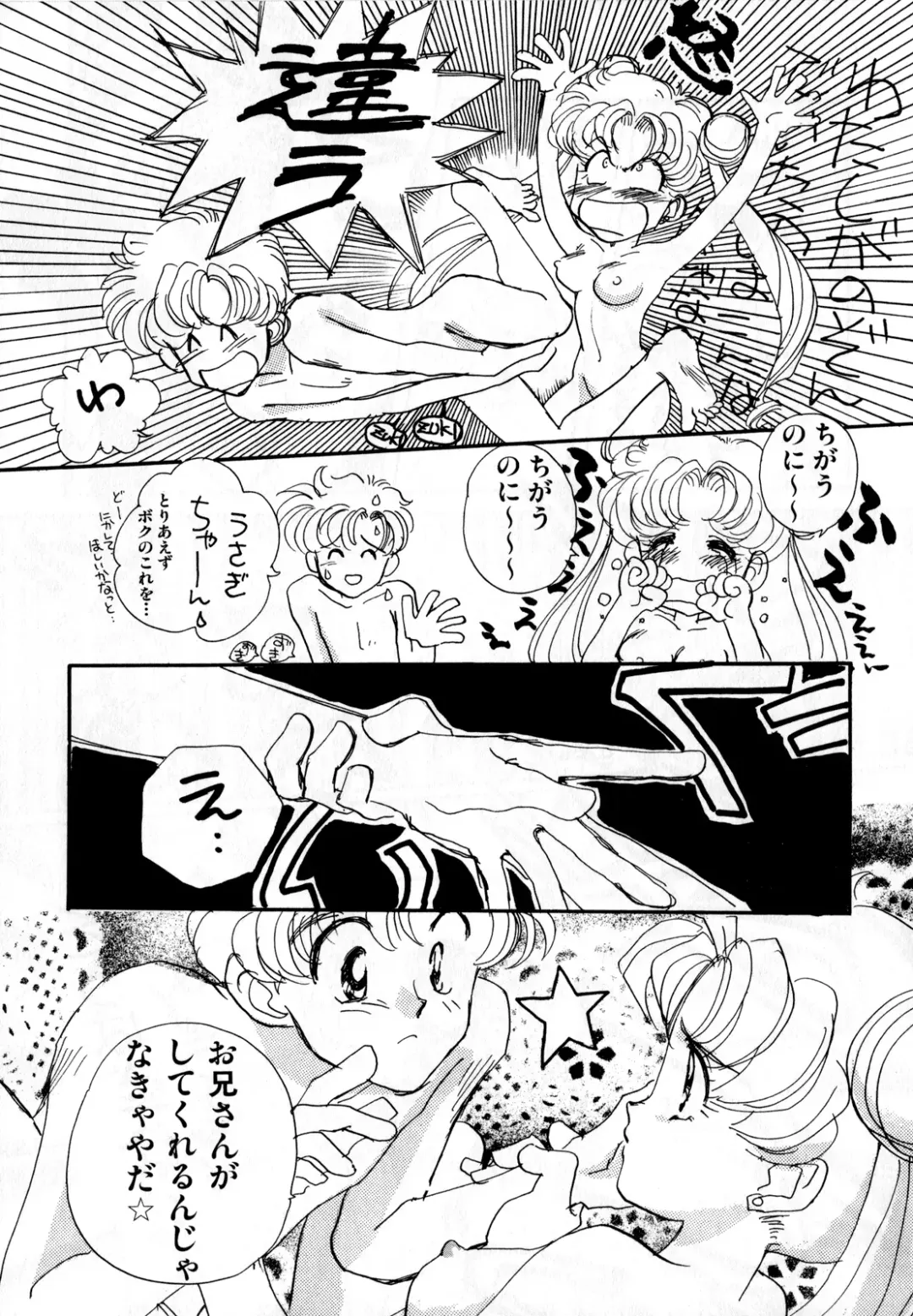 Lunatic Party 2 Fhentai.net - Page 72