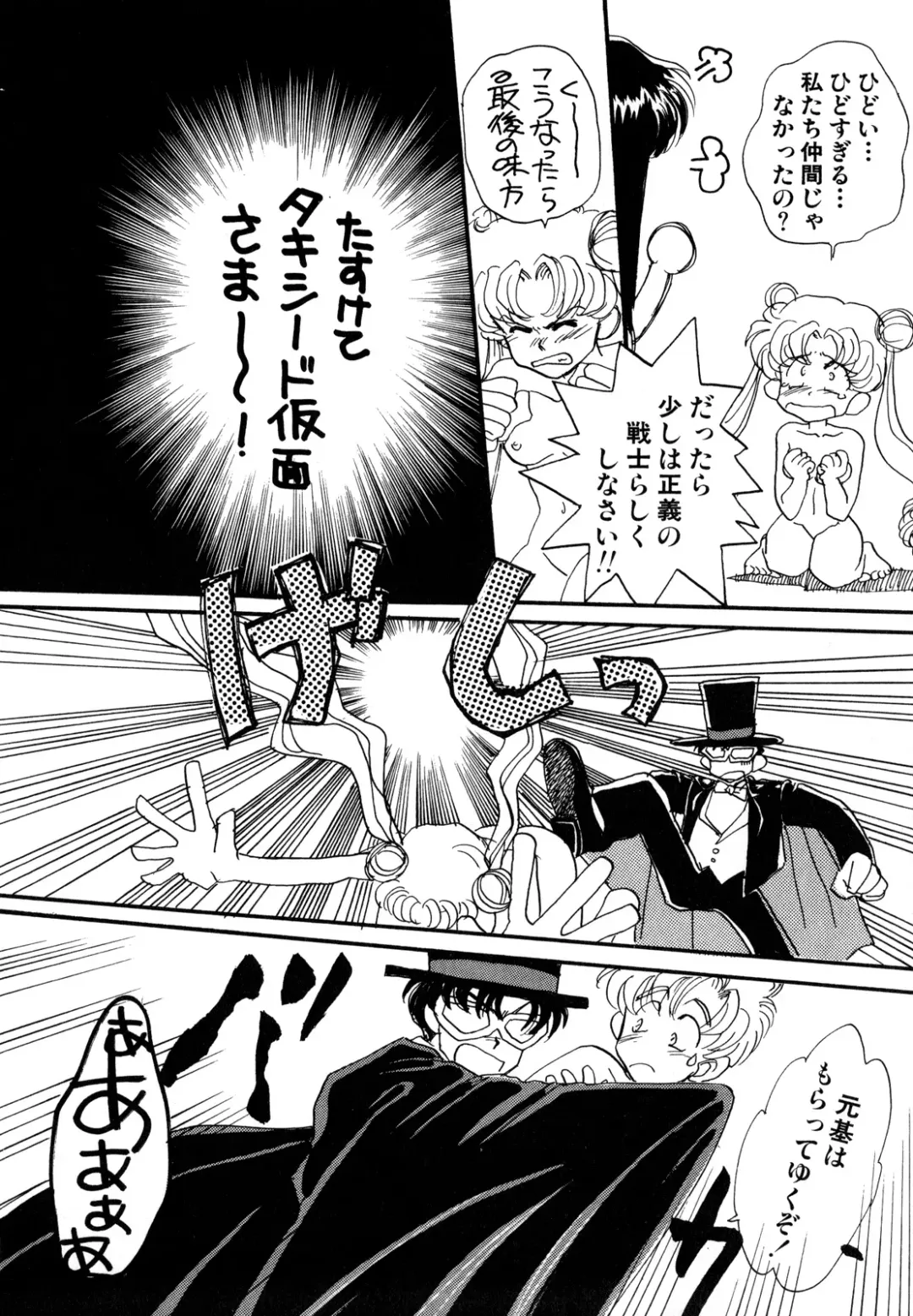 Lunatic Party 2 Fhentai.net - Page 75