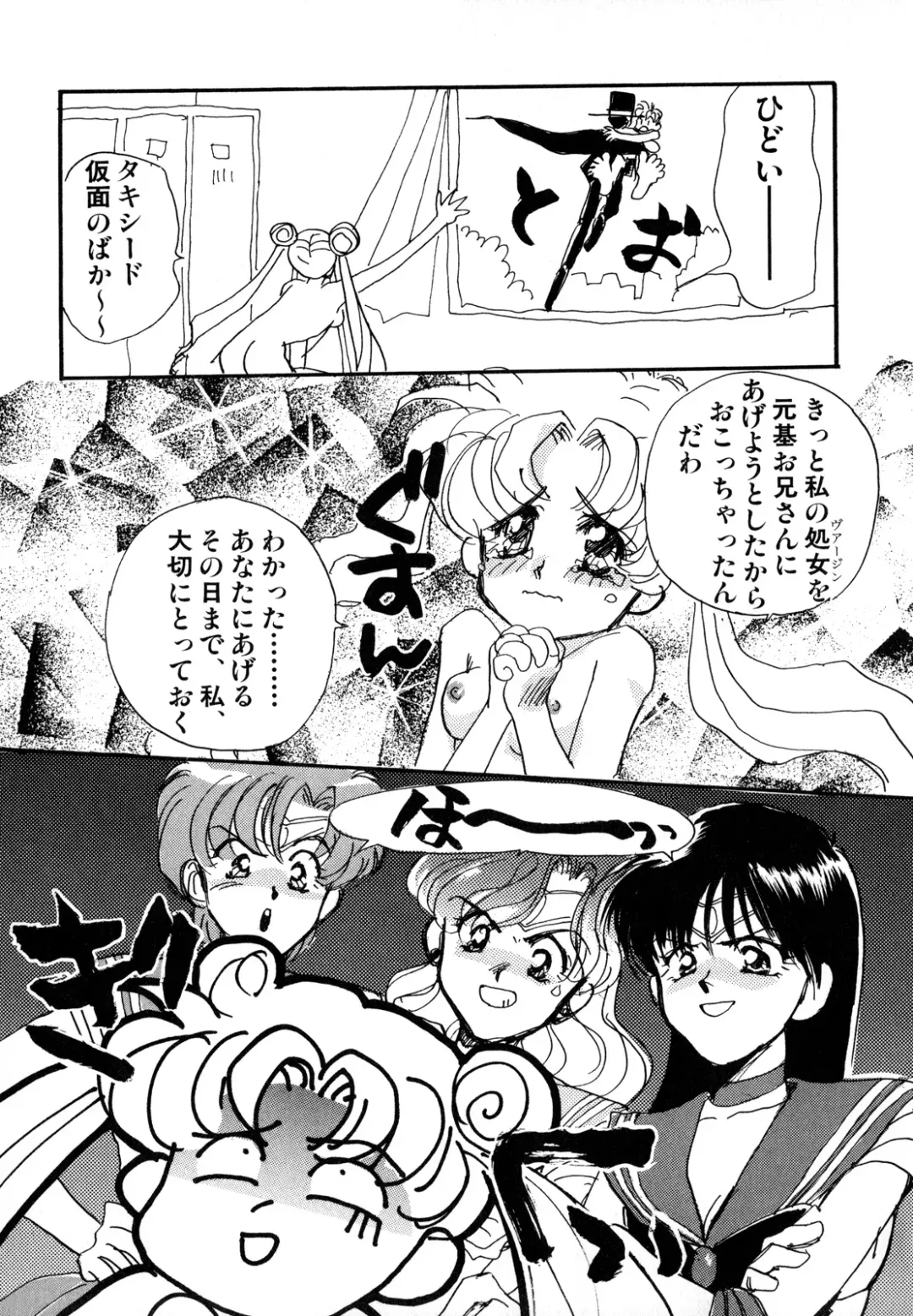 Lunatic Party 2 Fhentai.net - Page 76