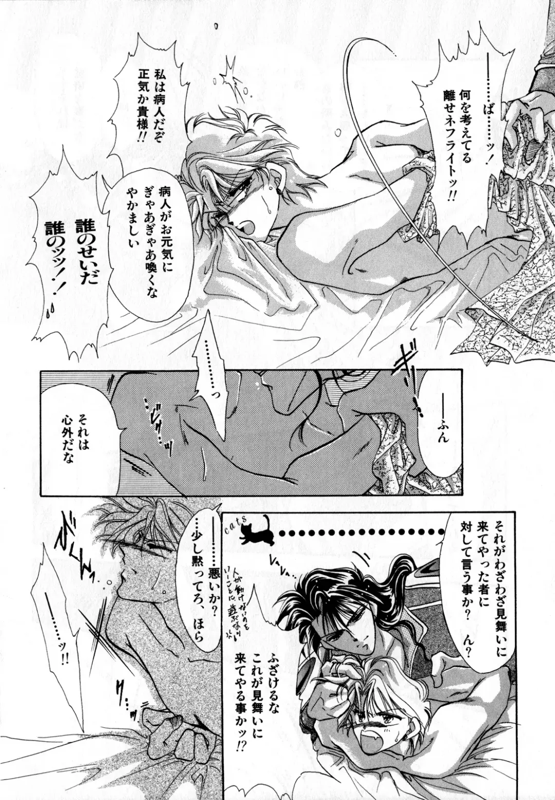 Lunatic Party 2 Fhentai.net - Page 87