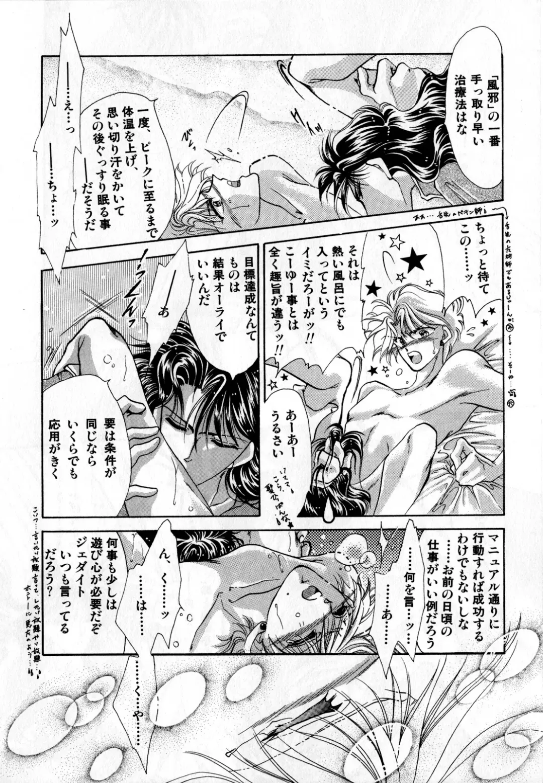 Lunatic Party 2 Fhentai.net - Page 89