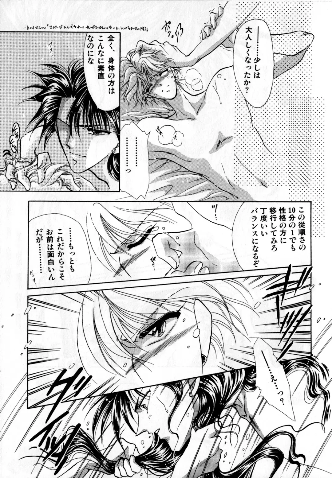 Lunatic Party 2 Fhentai.net - Page 90