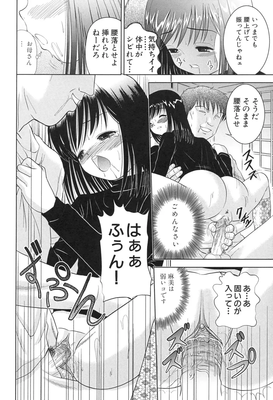 [U-tom] Pink Juice Girl Fhentai - Page 160