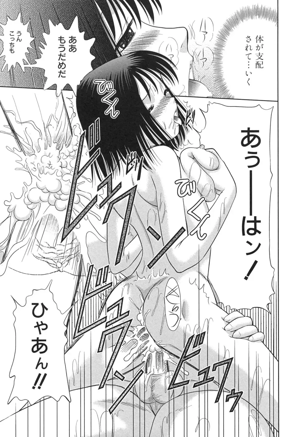 [U-tom] Pink Juice Girl Fhentai - Page 19