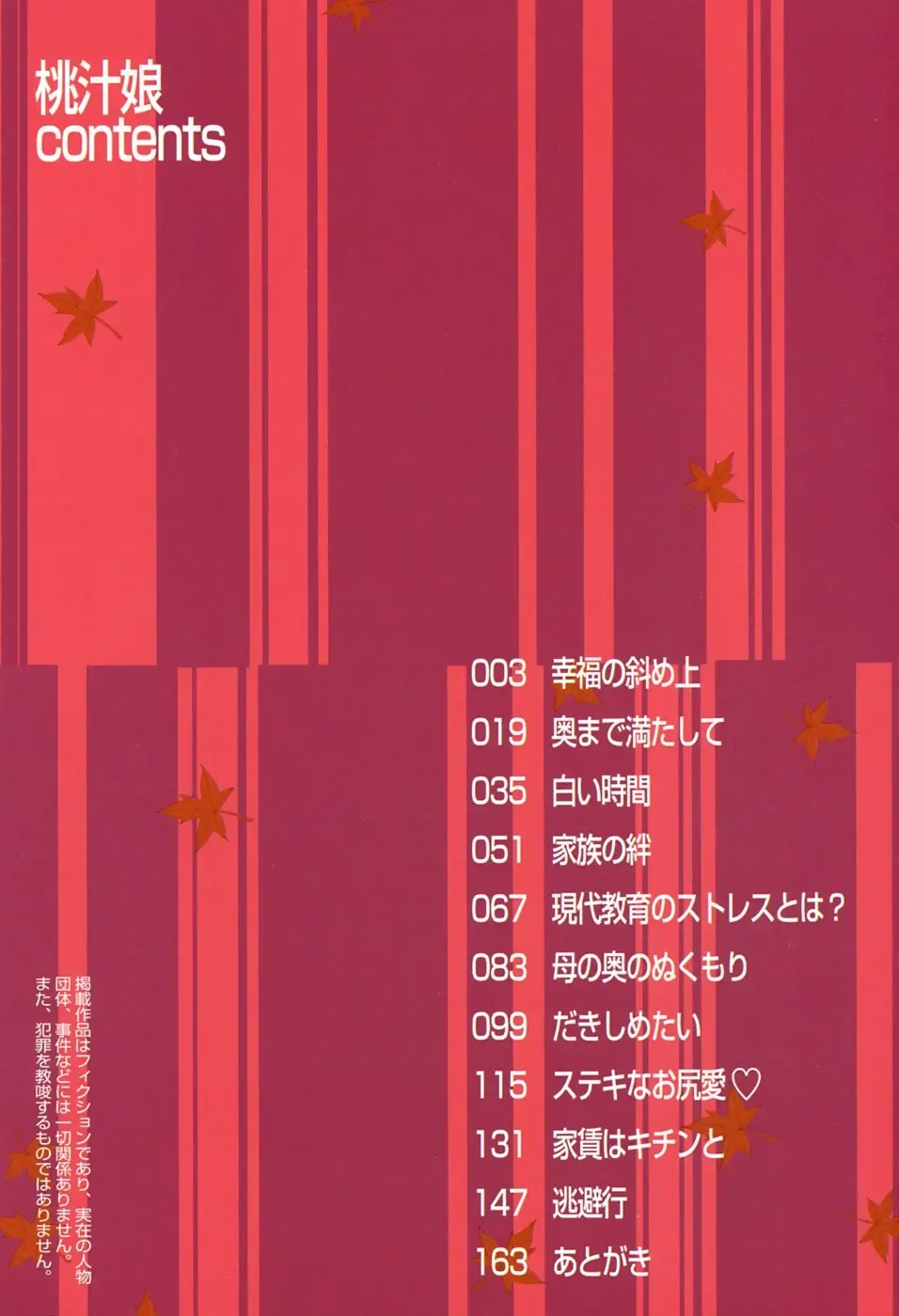 [U-tom] Pink Juice Girl Fhentai - Page 4