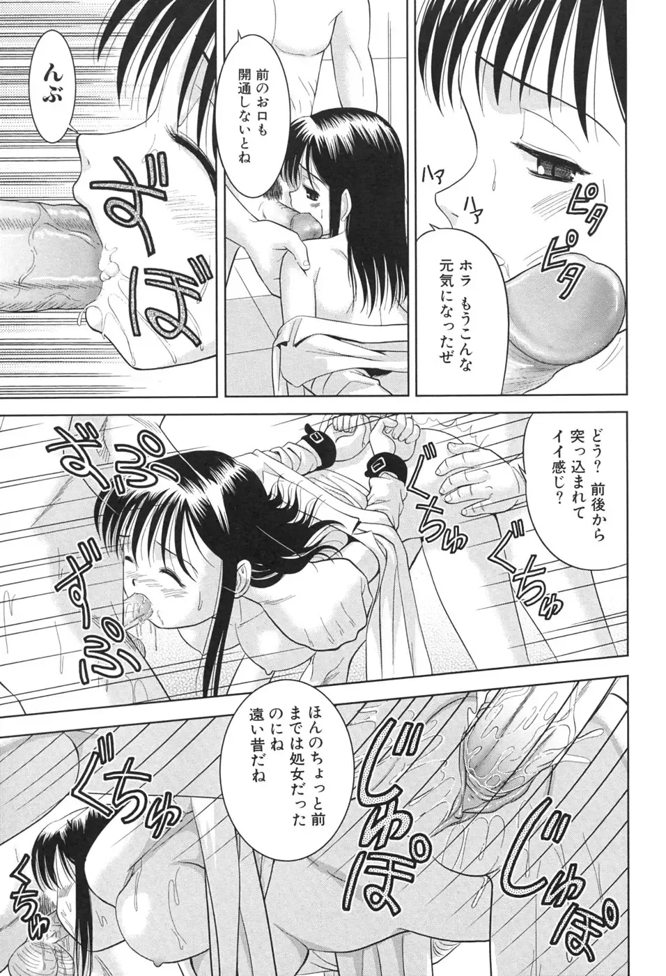 [U-tom] Pink Juice Girl Fhentai - Page 49