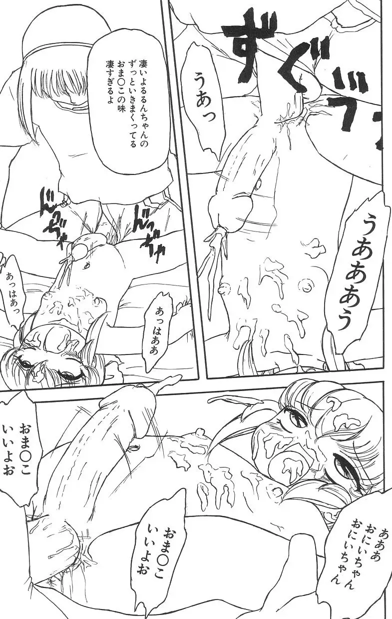 [Tamaki Satoshi] Marshmallowism Fhentai - Page 111